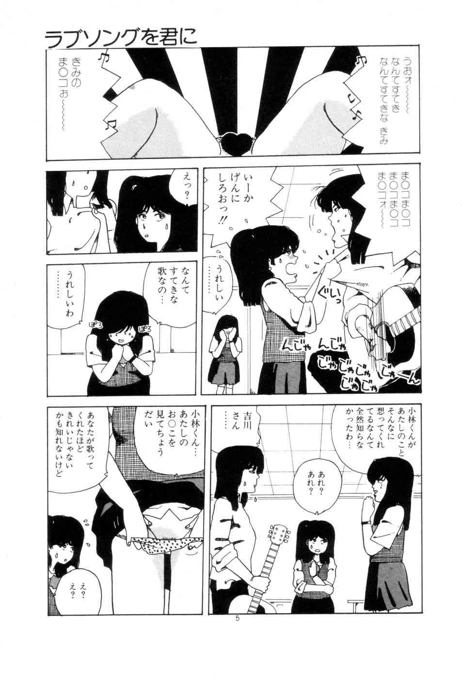[並木緑] 腰に願いを_8