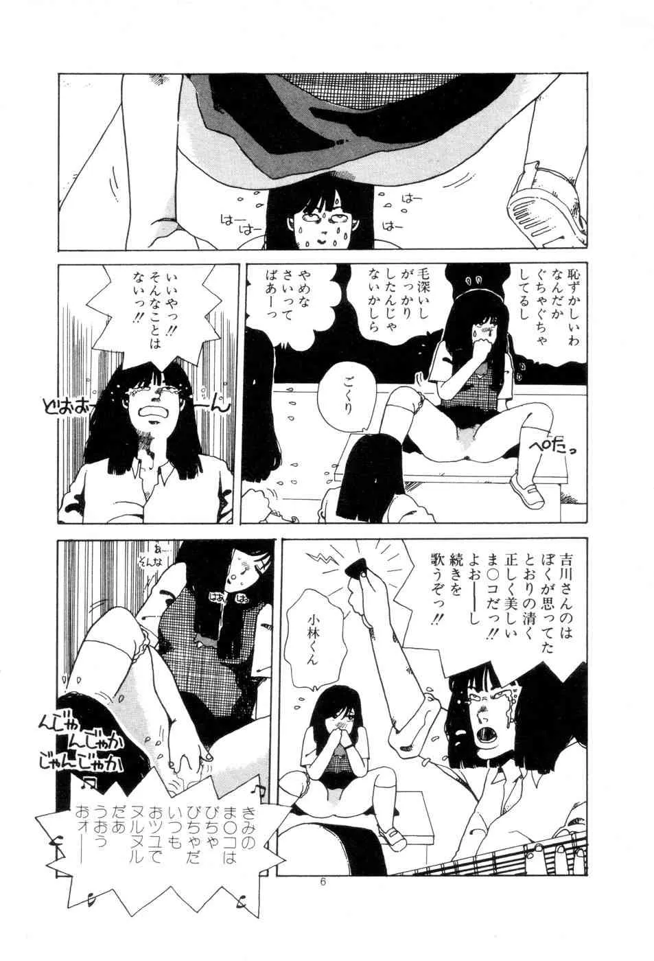 [並木緑] 腰に願いを_9