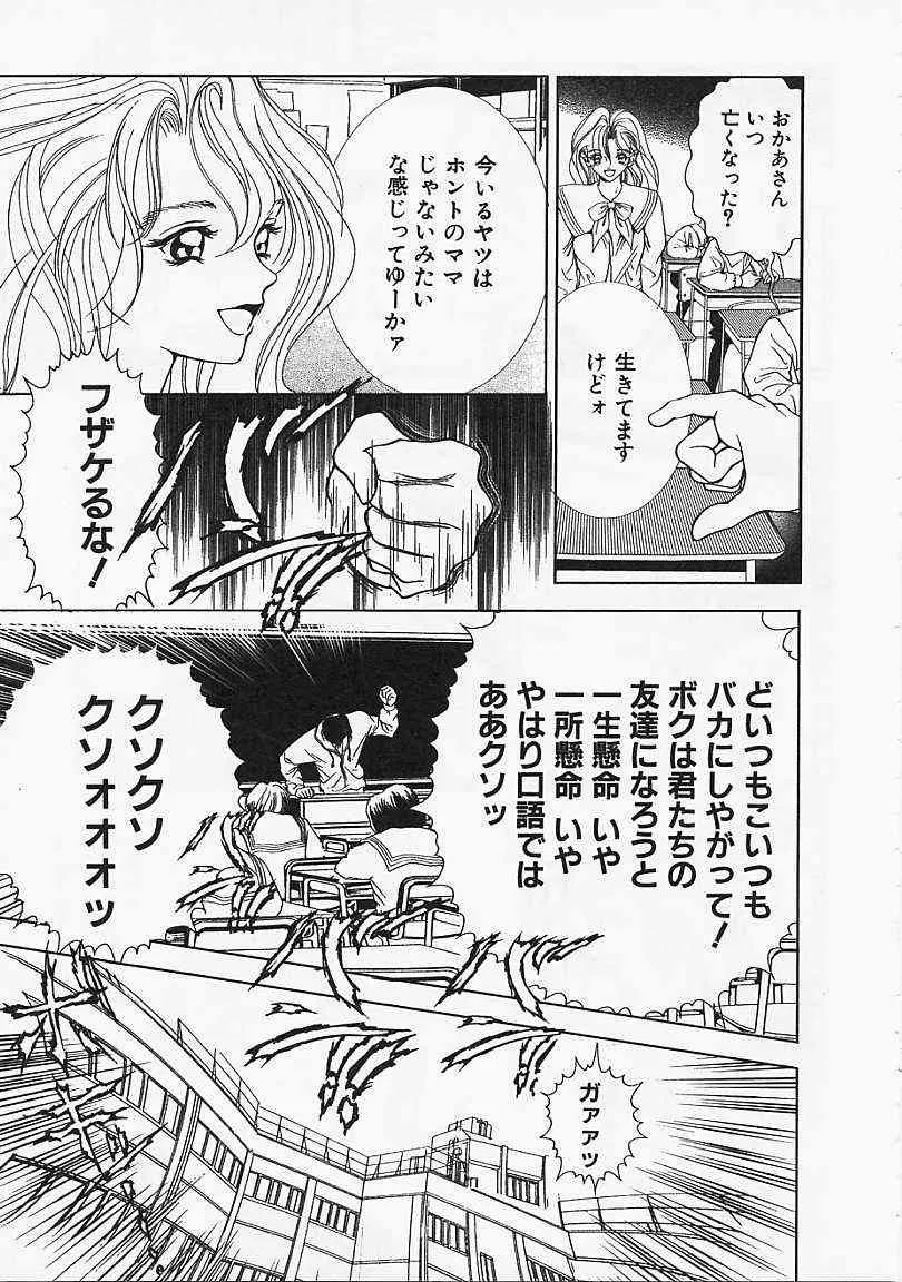 [香愁] ウラ23区_10
