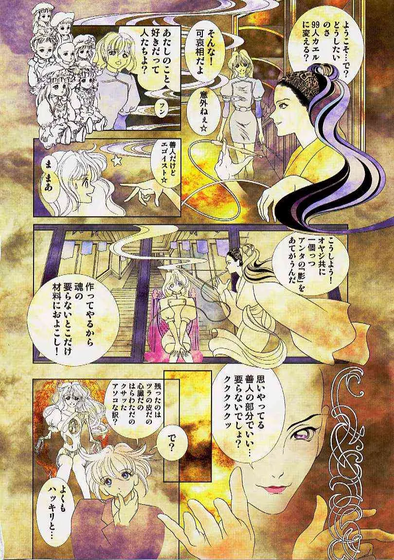 [香愁] ウラ23区_5