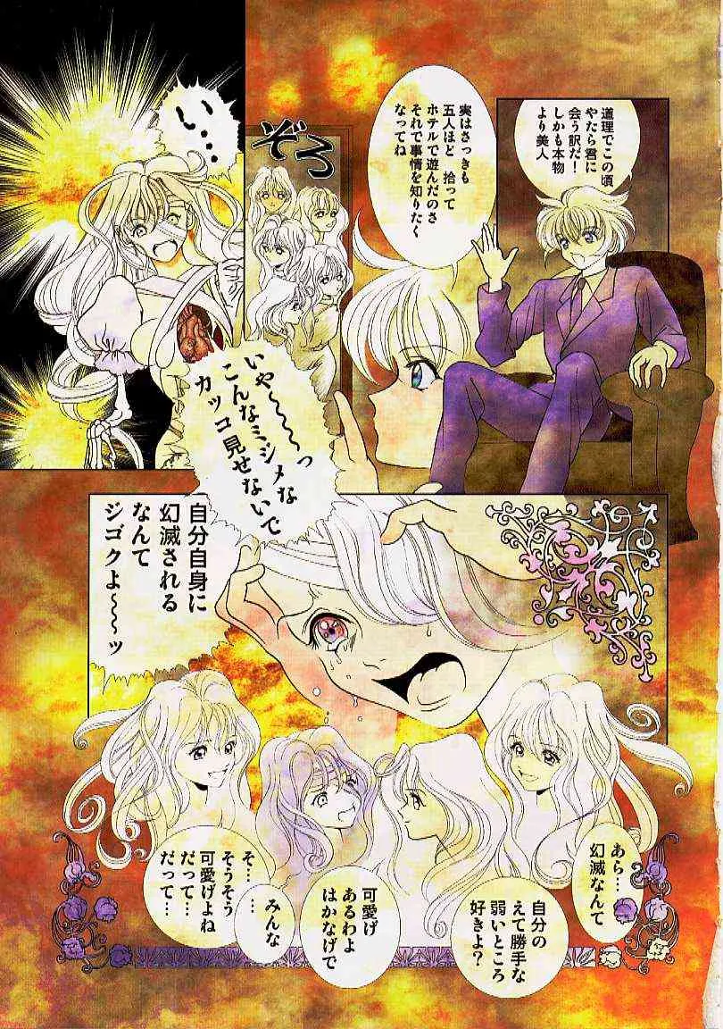 [香愁] ウラ23区_6
