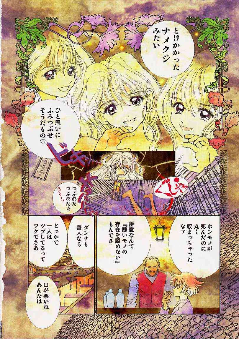 [香愁] ウラ23区_7