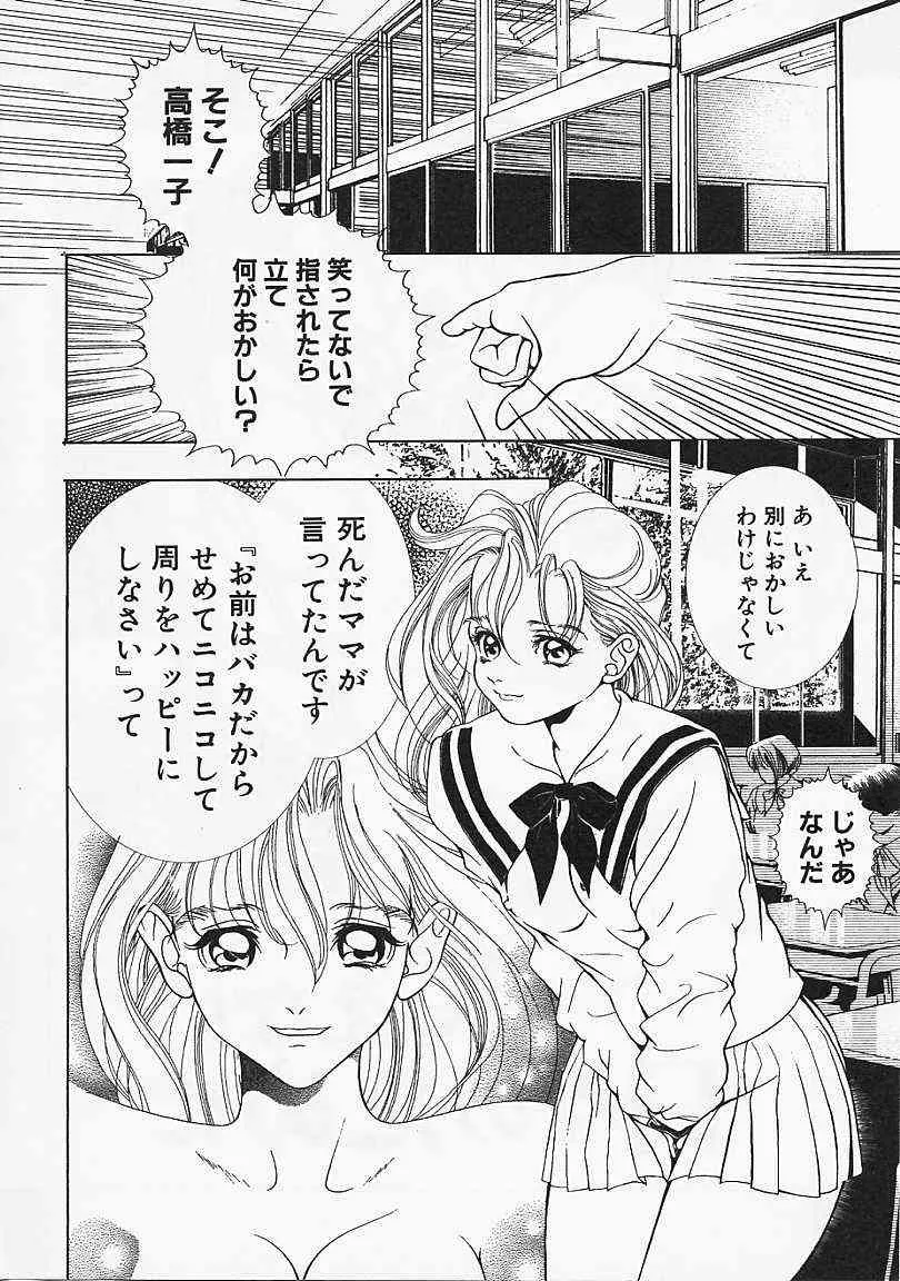 [香愁] ウラ23区_9