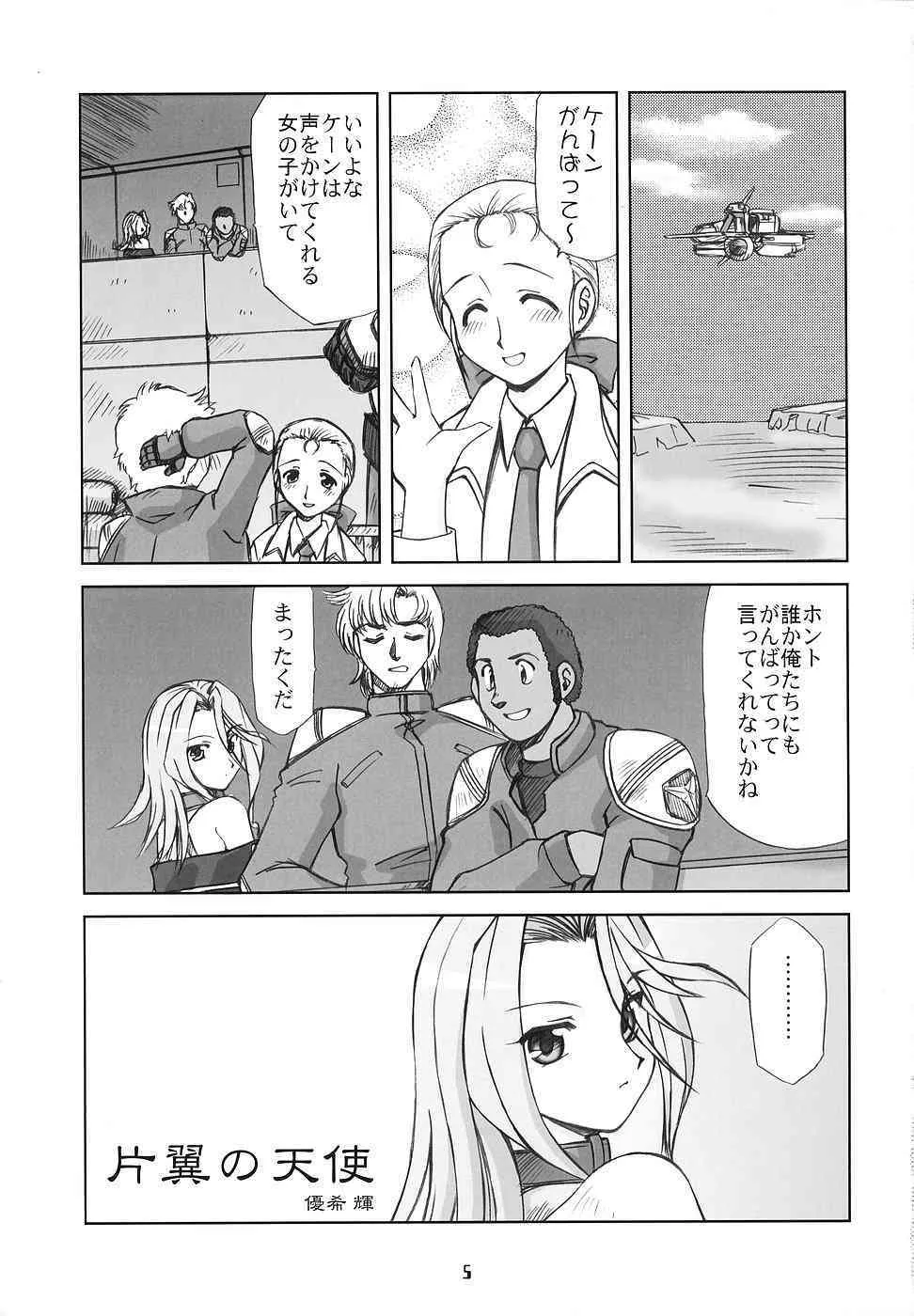 (C70) [優希M.K.C. (内々欅, 優希輝, 赤玉)] スーパーエロボット大戦LL (スーパーロボット大戦)_4