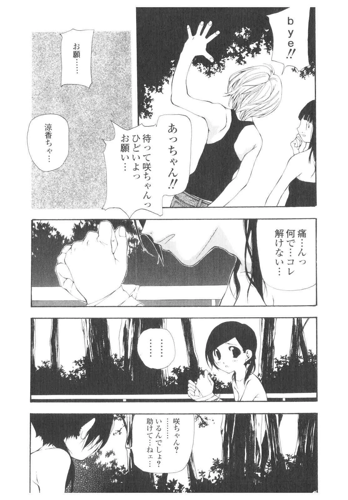 [アンソロジー] プラチナ Vol.2_10