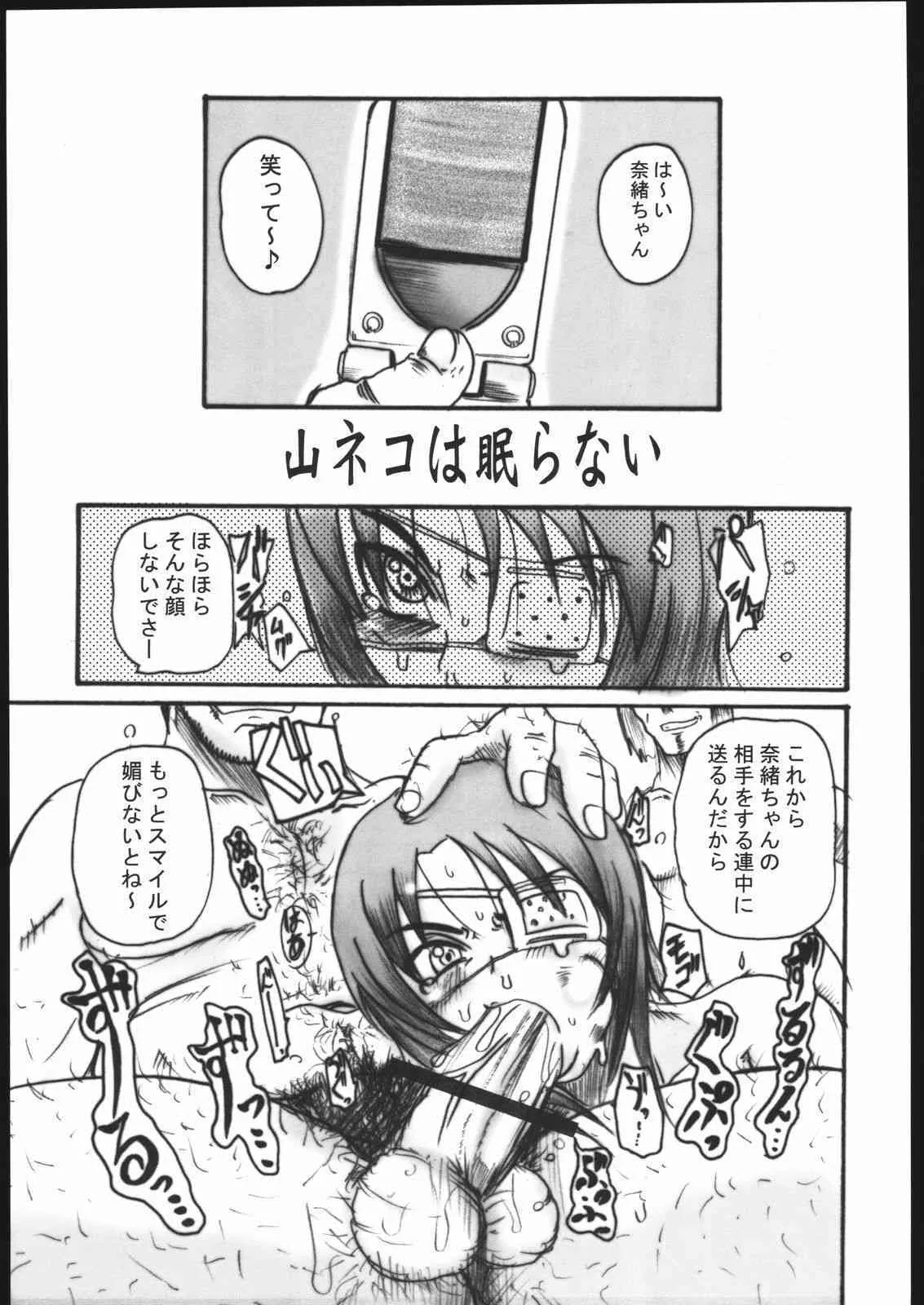 (C69) [OVACAS (広川浩一郎)] 舞-CCHING (舞-HiME)_4