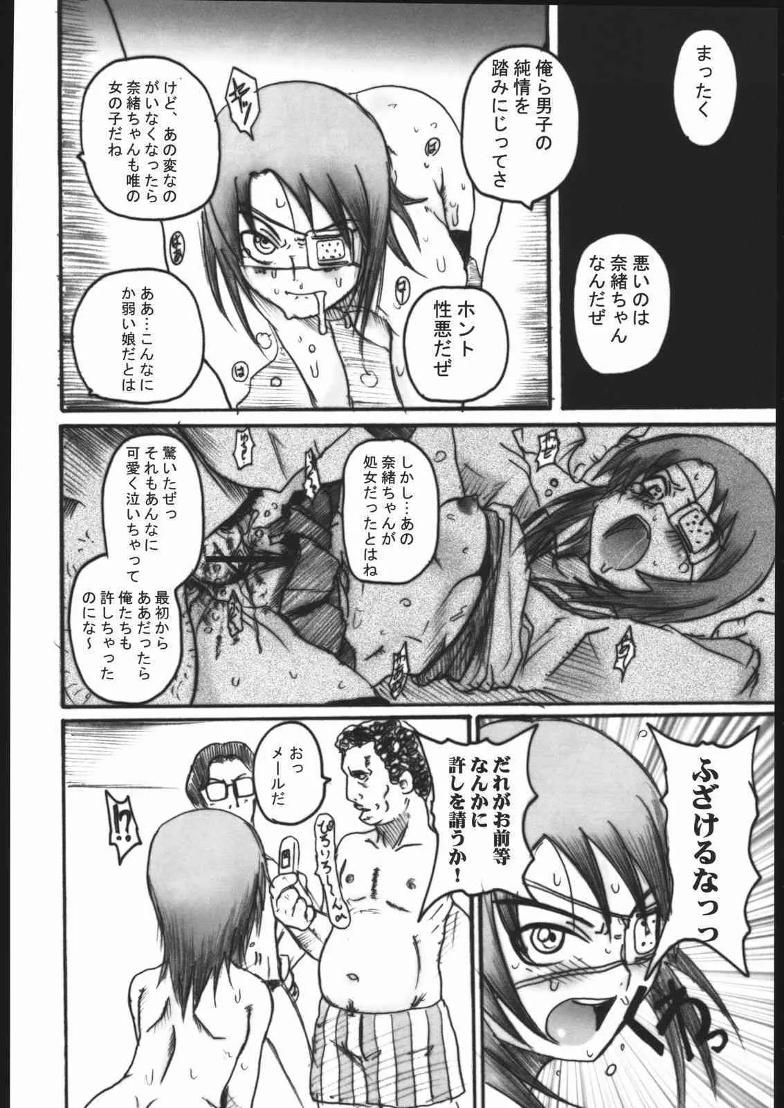 (C69) [OVACAS (広川浩一郎)] 舞-CCHING (舞-HiME)_5