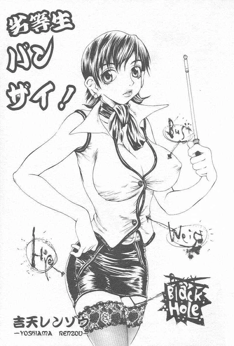 [アンソロジー] コミック姦淫遊戯 Vol.12 ～家庭教師陵辱～_8
