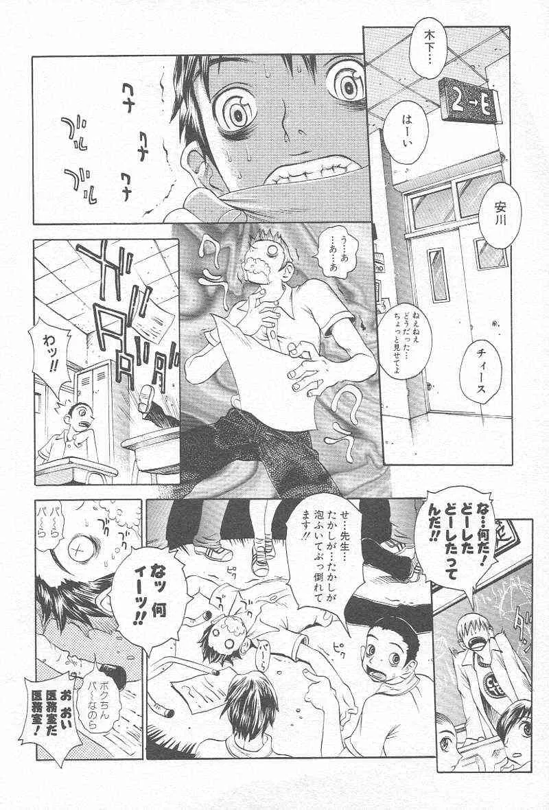 [アンソロジー] コミック姦淫遊戯 Vol.12 ～家庭教師陵辱～_9