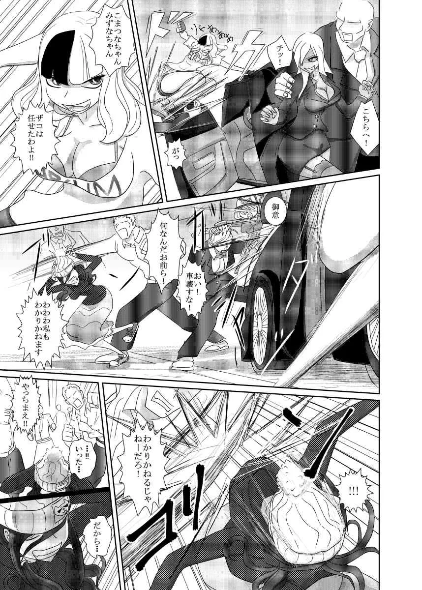THE BATTLE OF SPITFIRE_10