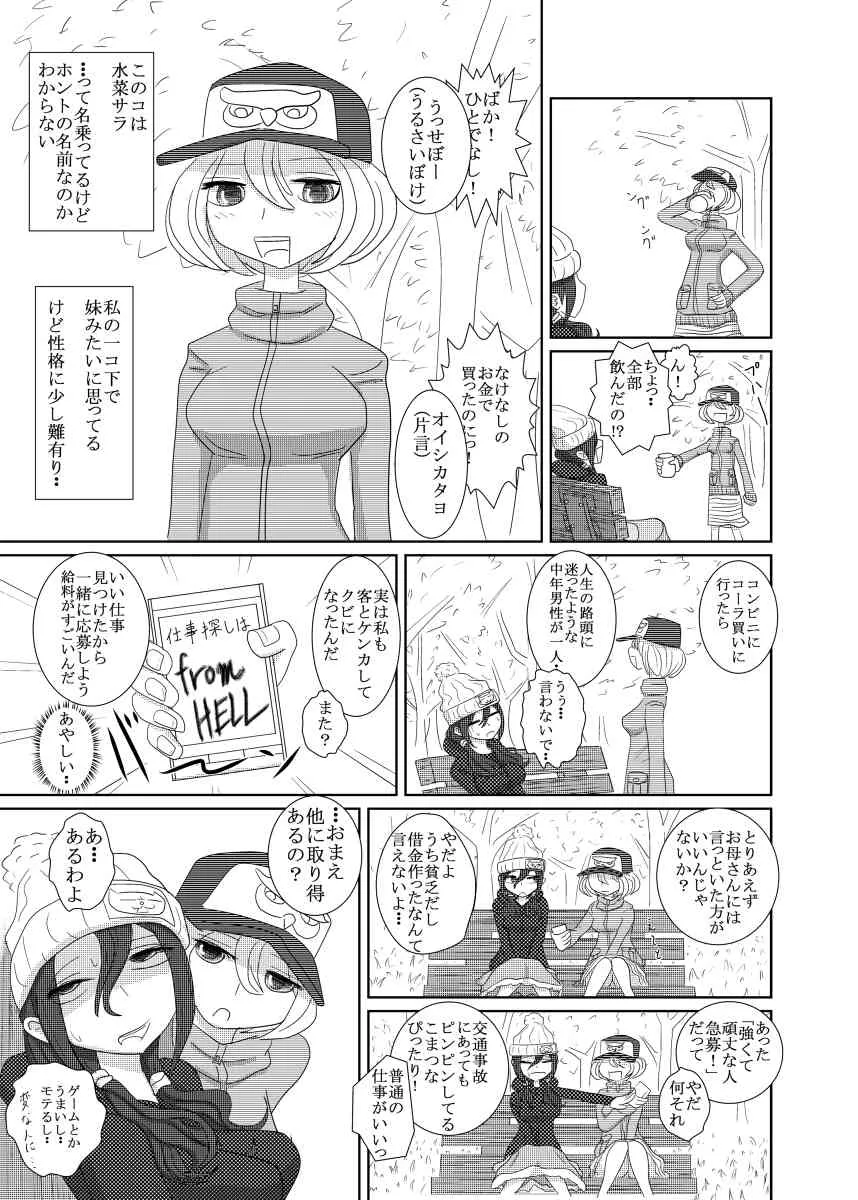 THE BATTLE OF SPITFIRE_4