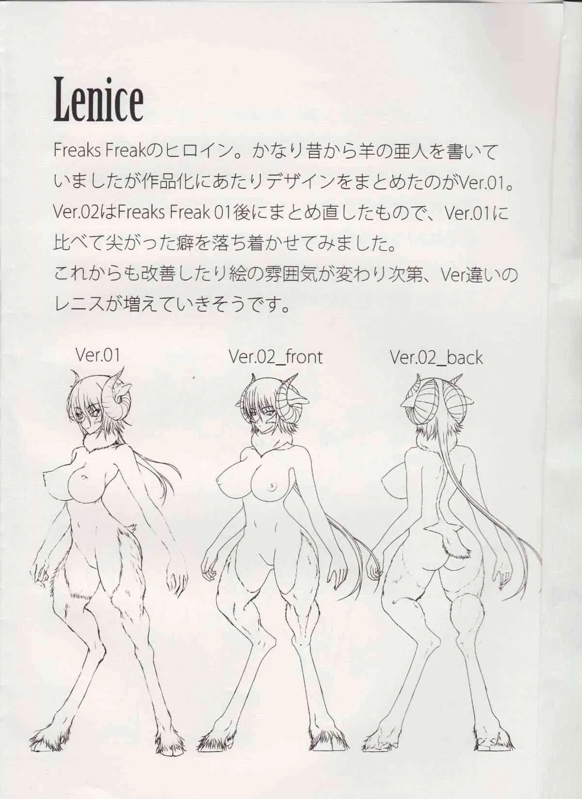 (コミティア105) [FreeWarehouse (Mr.メタボ)] Freaks Freak 1.0+_2