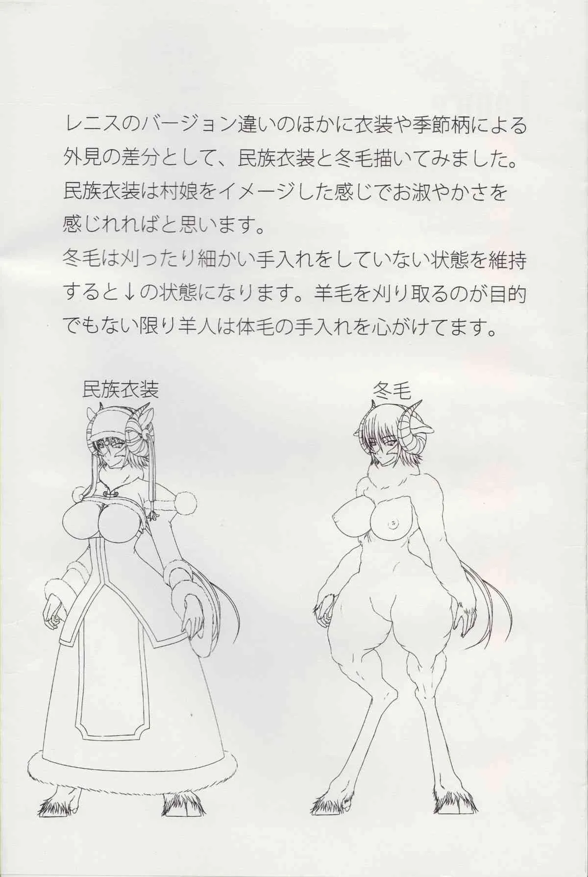 (コミティア105) [FreeWarehouse (Mr.メタボ)] Freaks Freak 1.0+_3