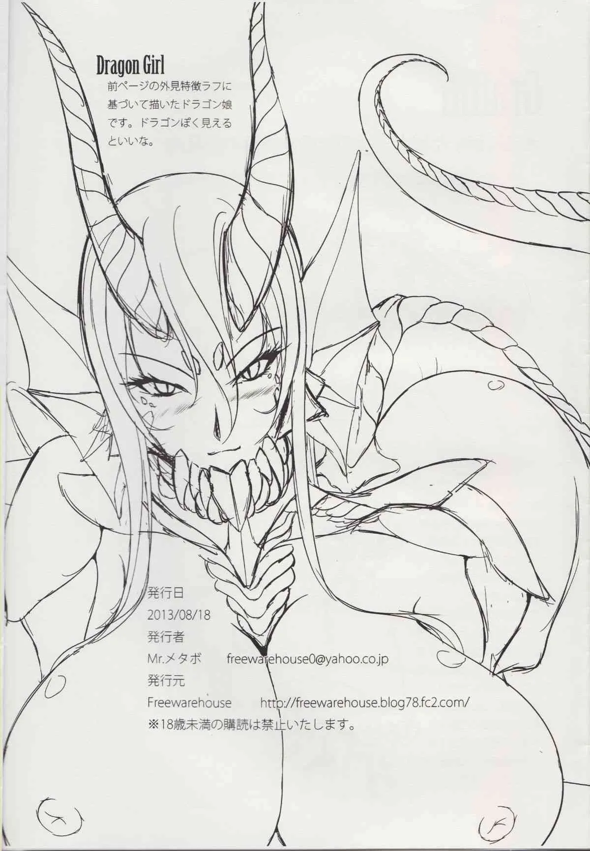 (コミティア105) [FreeWarehouse (Mr.メタボ)] Freaks Freak 1.0+_7