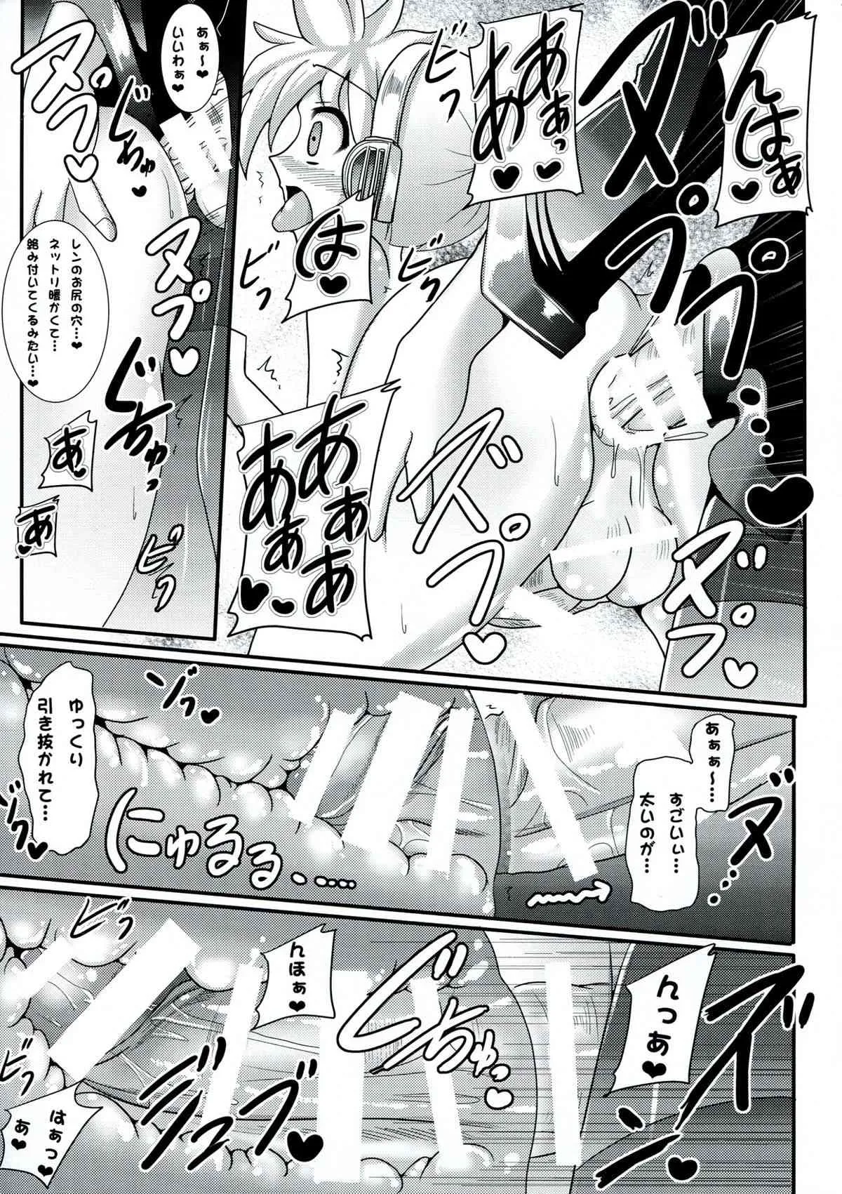 (C85) [Mebiusの環 (Nyx)] ふたミク!～ふたなりおちんぽビュルビュルミクさん～ (ボーカロイド)_9