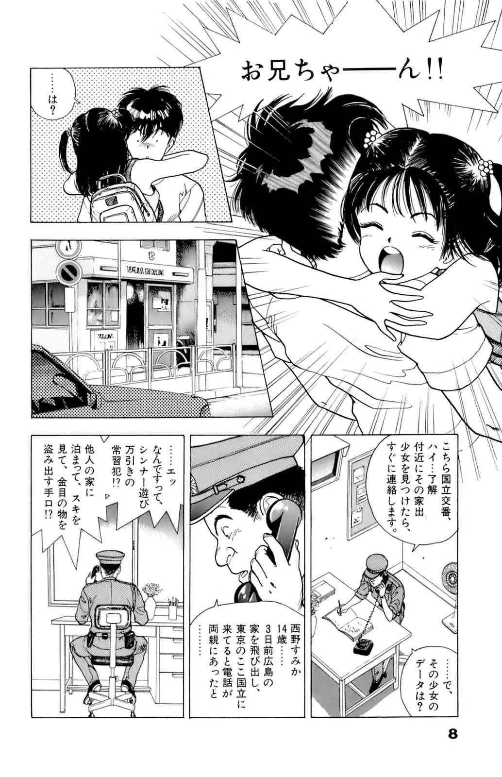 [éäşş] ANGEL 6_5