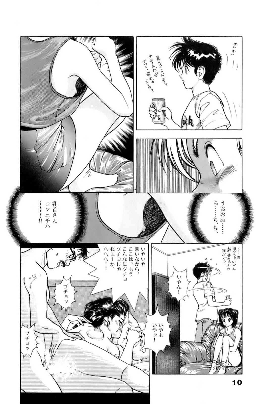 [éäşş] ANGEL 6_6
