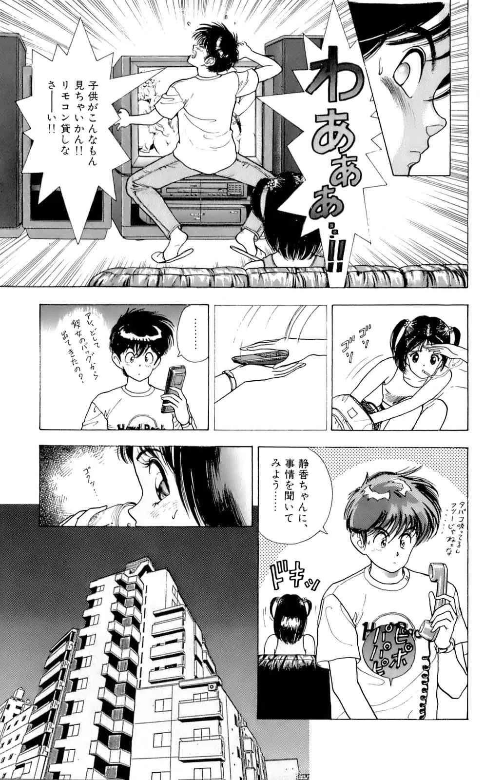 [éäşş] ANGEL 6_7