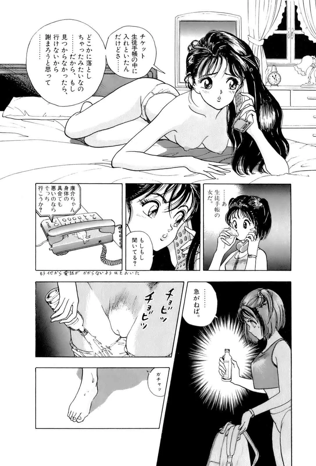 [éäşş] ANGEL 6_9
