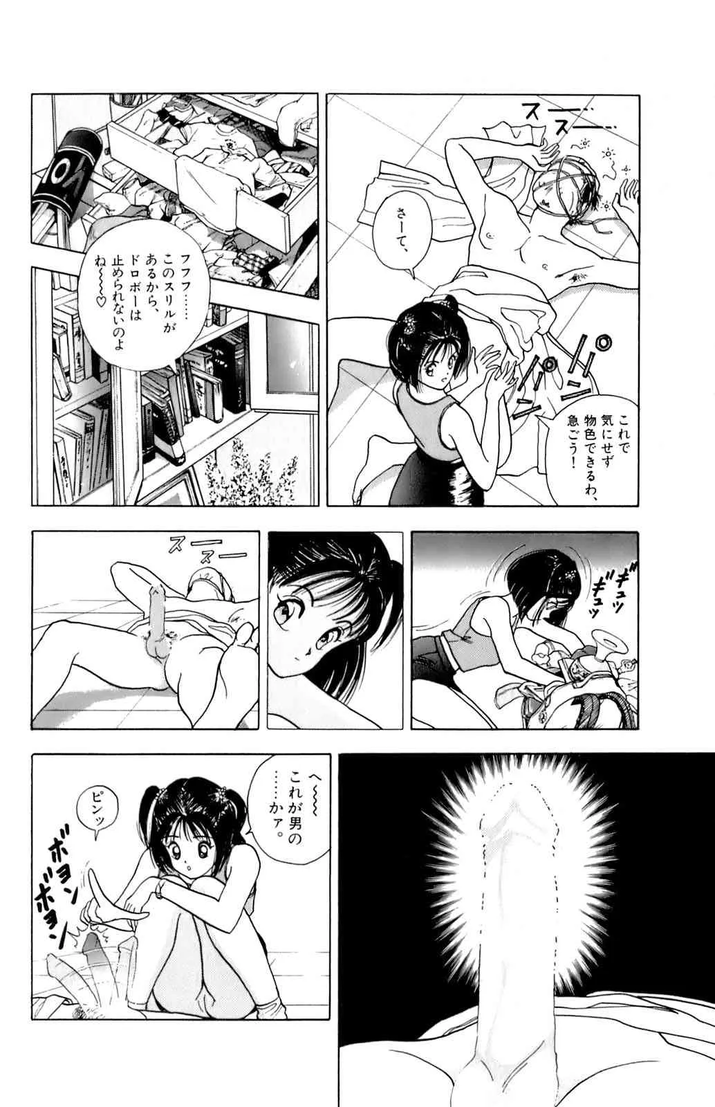 [éäşş] ANGEL 6_10