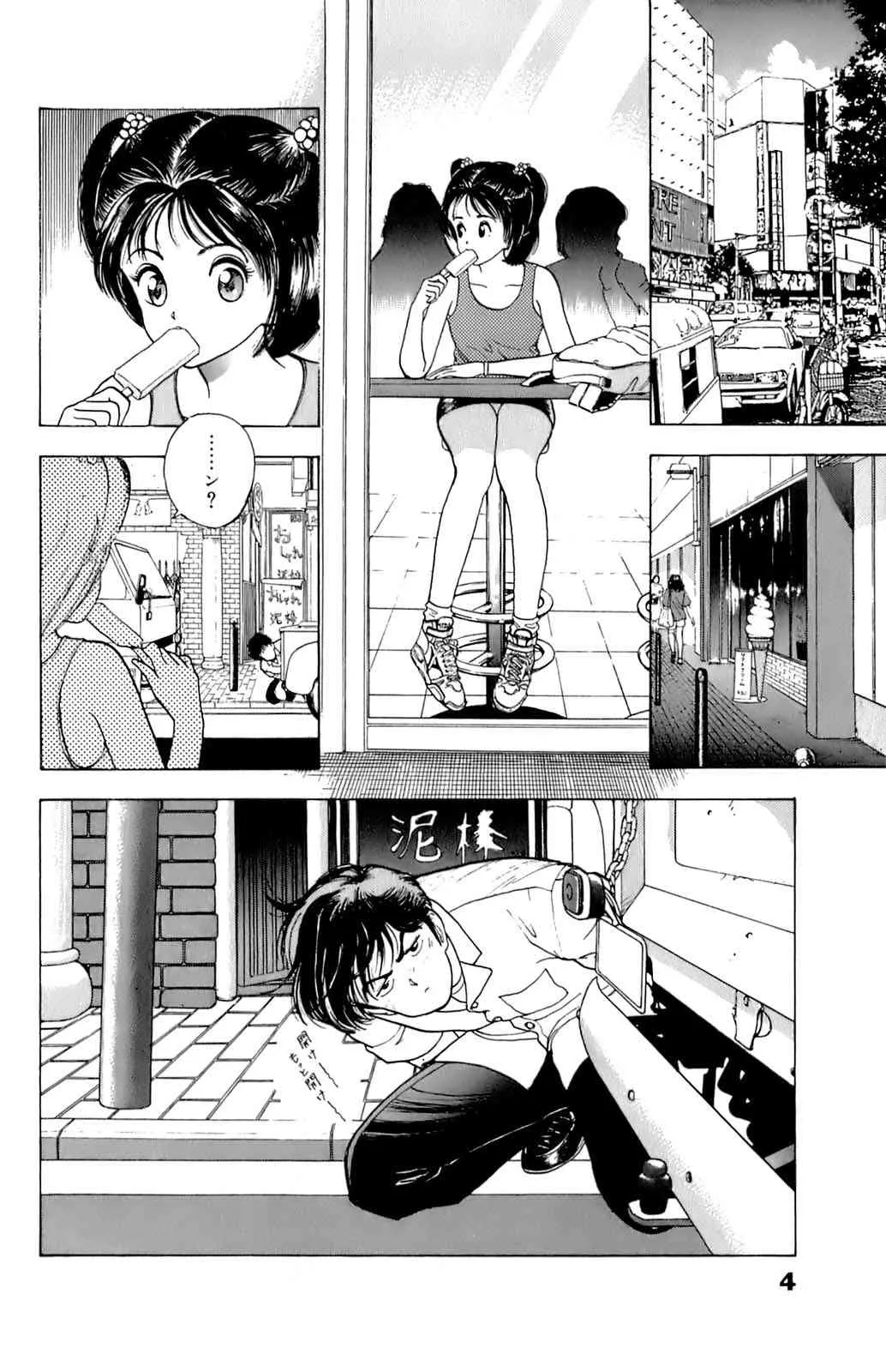 [éäşş] ANGEL 6_4