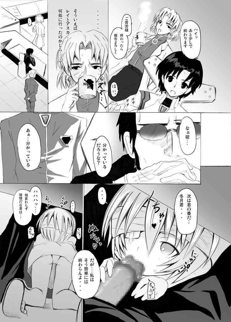 [なぎウェブ. 脳内彼女 (キシリトヲル, シバ)] EVAの虜 (新世紀エヴァンゲリオン)_10