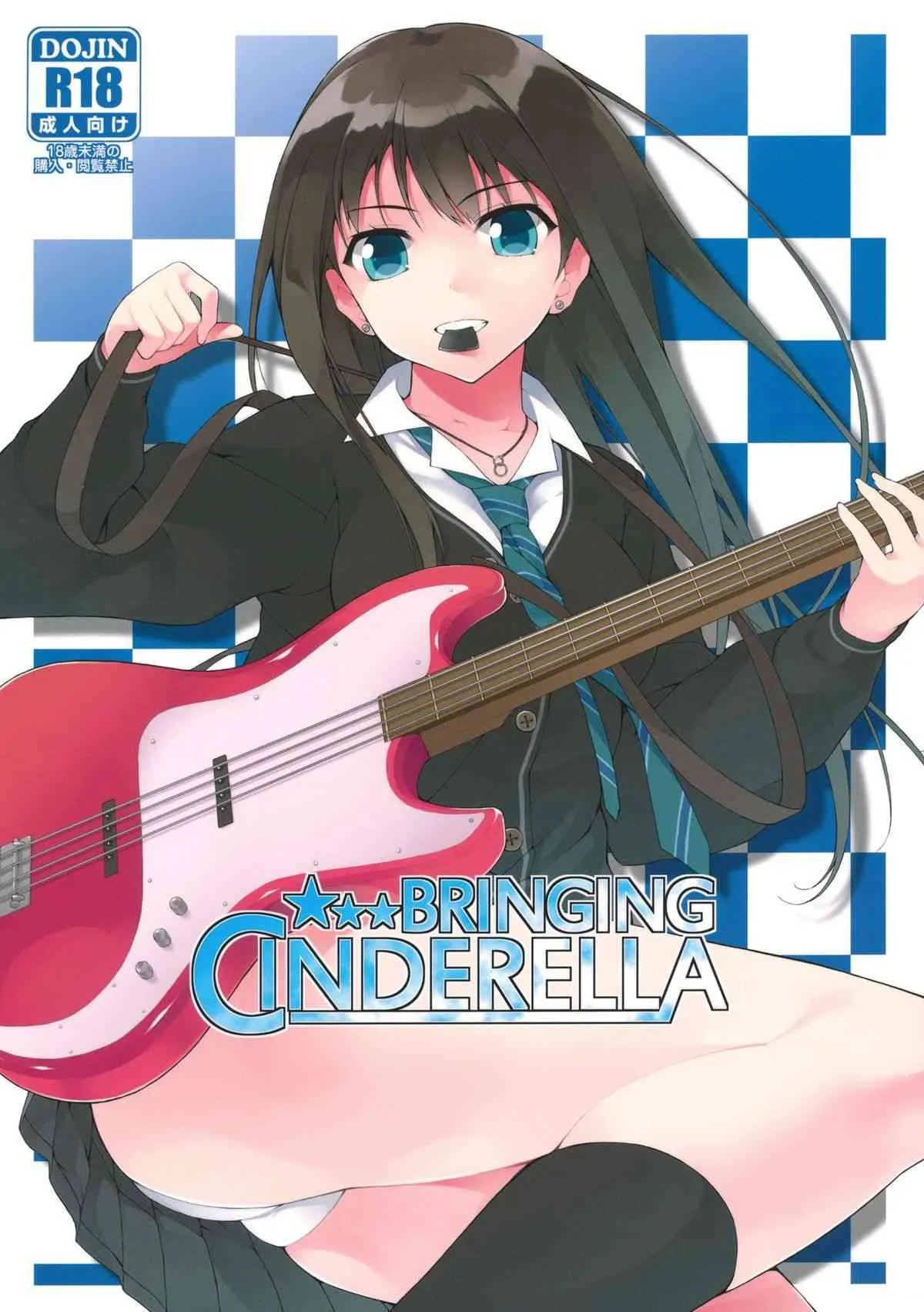 (C82) [waterwheel (白田太)] BRINGING CINDERELLA (アイドルマスター シンデレラガールズ)