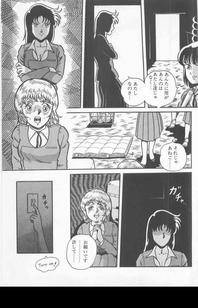 [キャプテンスカーレット] あ・た・し・もペット_7