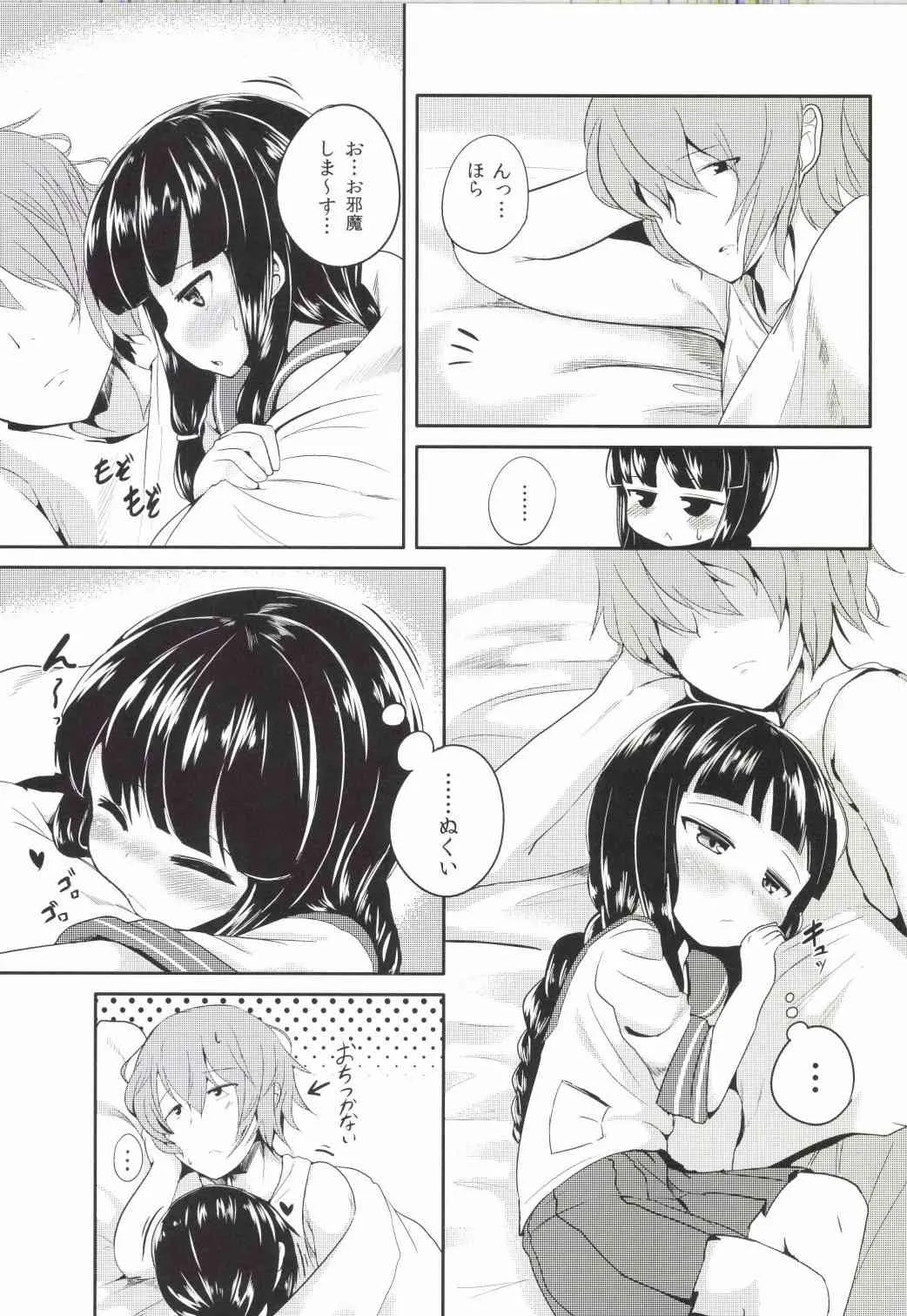 [御祓箱 (御札)] まぁ…そうねぇ (艦隊これくしょん -艦これ-) [DL版]_5