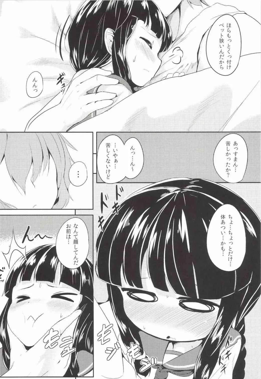 [御祓箱 (御札)] まぁ…そうねぇ (艦隊これくしょん -艦これ-) [DL版]_6