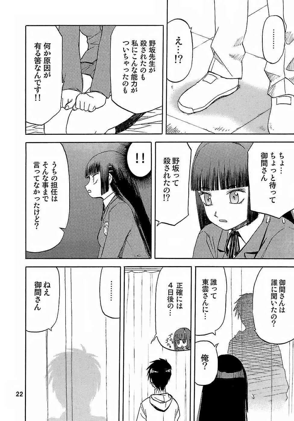 [わくわく動物園 (Tennouji Kitsune)] blue snow blue ～scene.8～_6