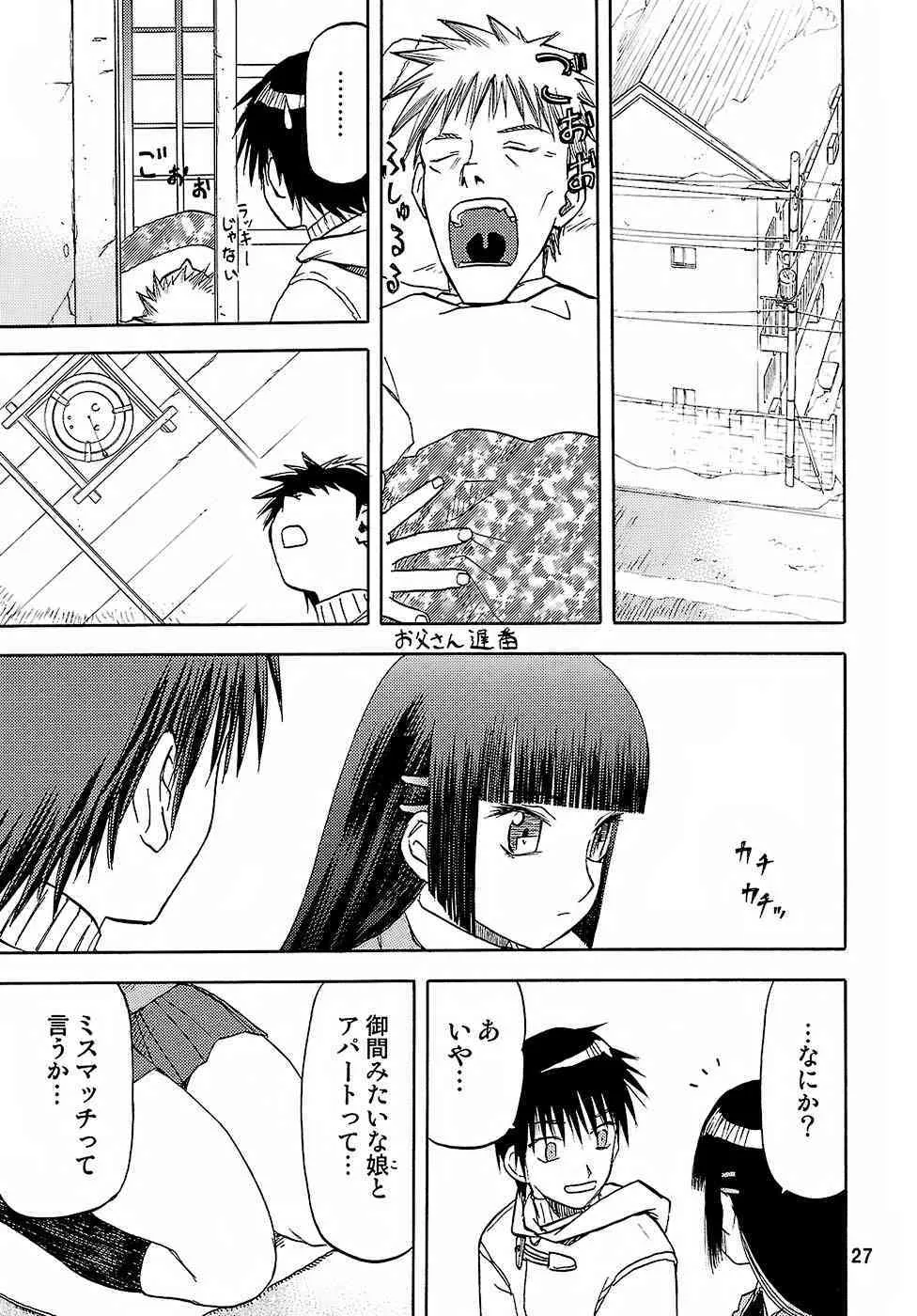 [わくわく動物園 (Tennouji Kitsune)] blue snow blue ～scene.8～_8