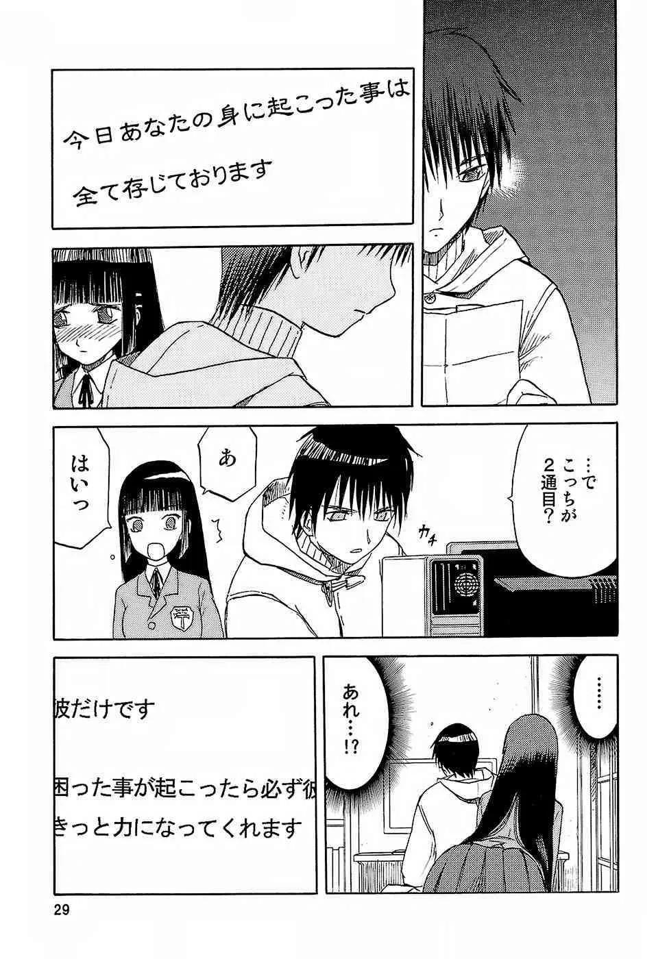 [わくわく動物園 (Tennouji Kitsune)] blue snow blue ～scene.8～_10