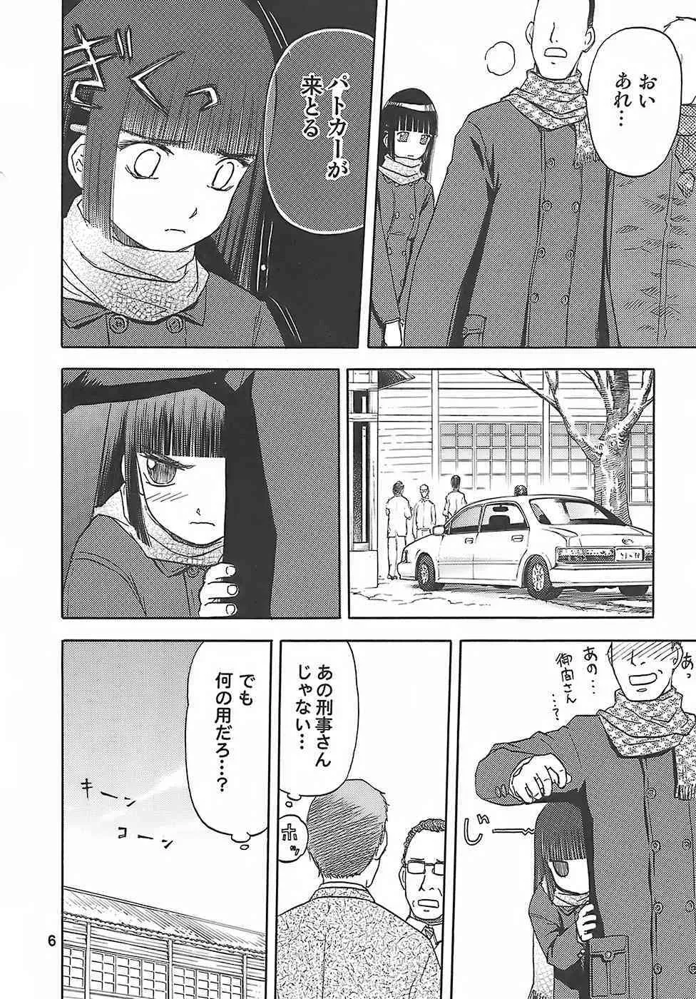 [わくわく動物園 (Tennouji Kitsune)] blue snow blue ～scene.8～_5