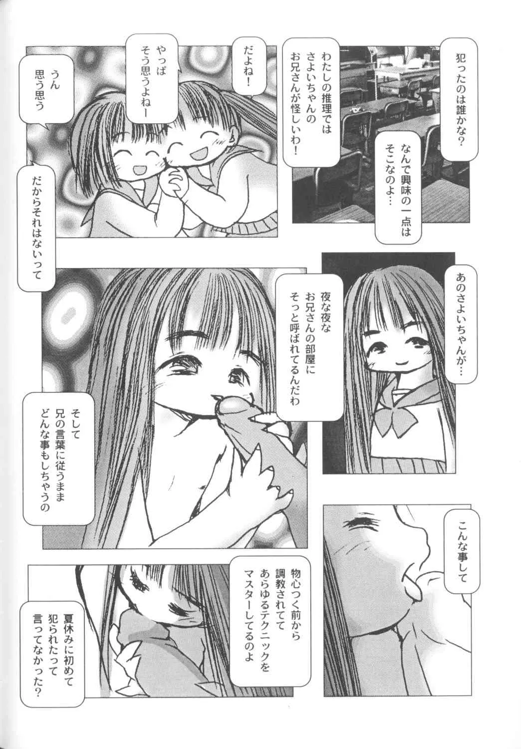 [アンソロジー] COMICねね 10_10