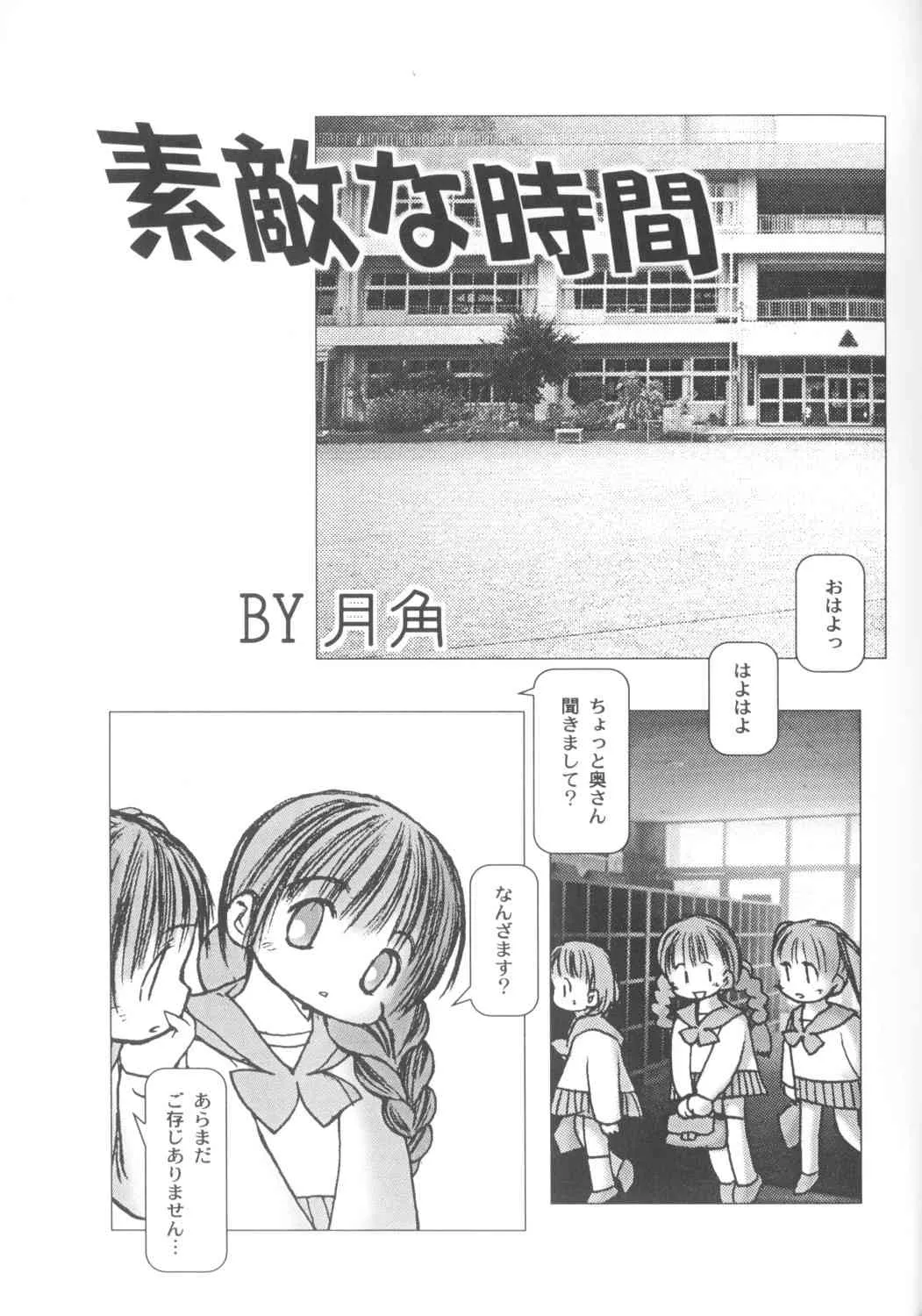 [アンソロジー] COMICねね 10_7