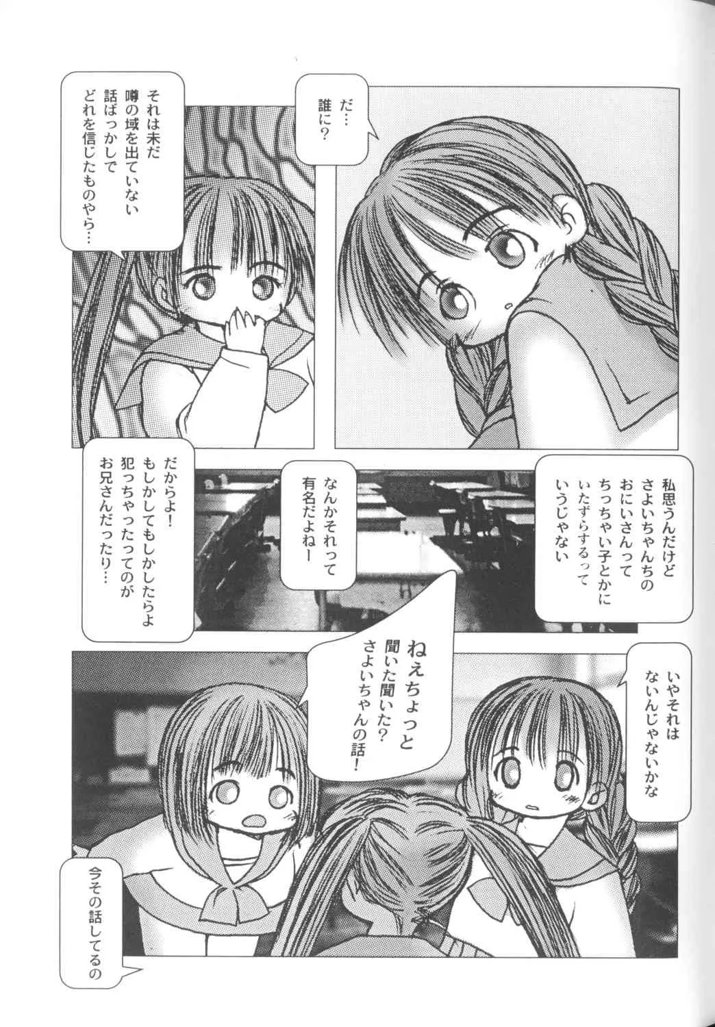 [アンソロジー] COMICねね 10_9