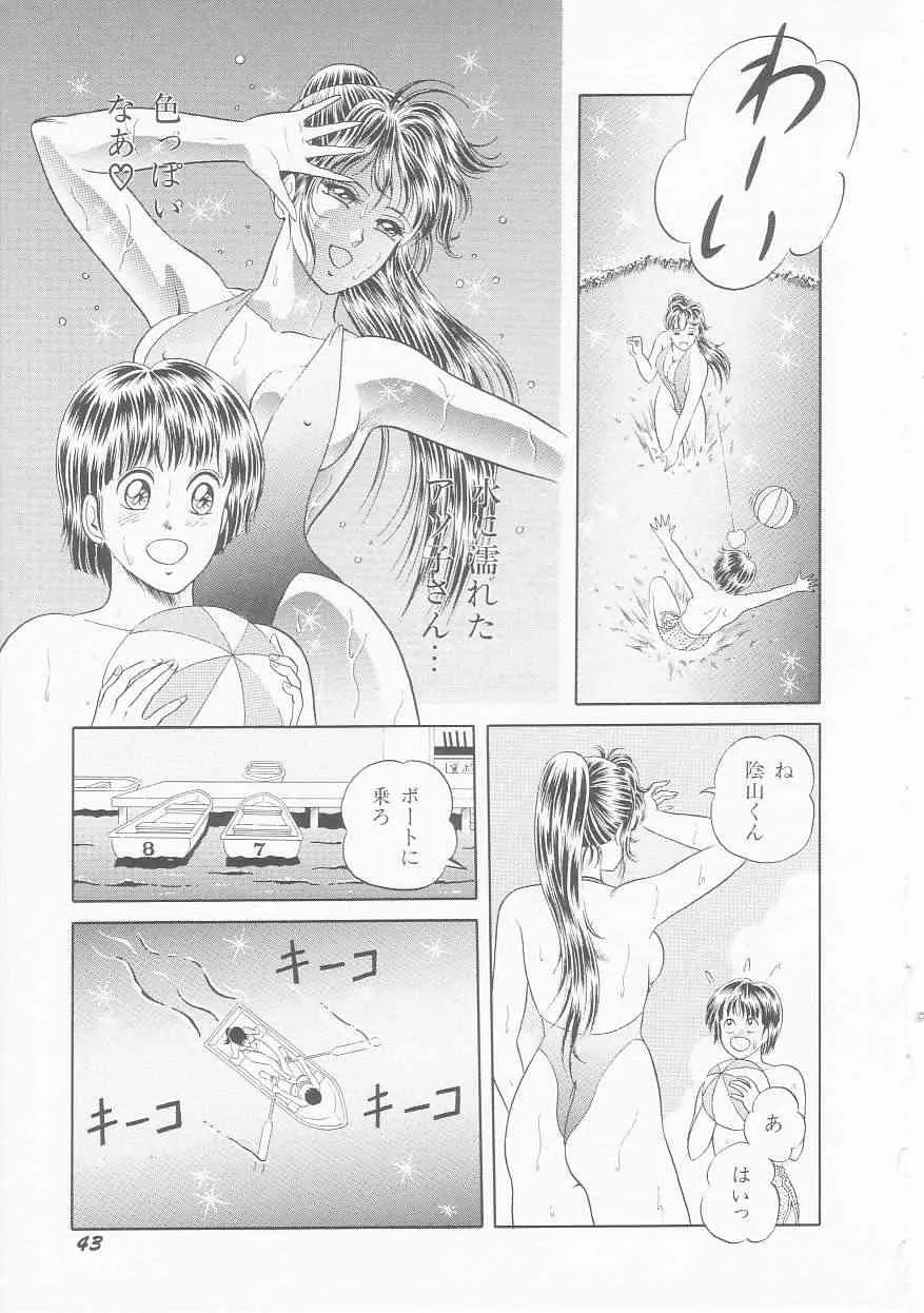[緋村まさる] ひみつのアツ子さん_6