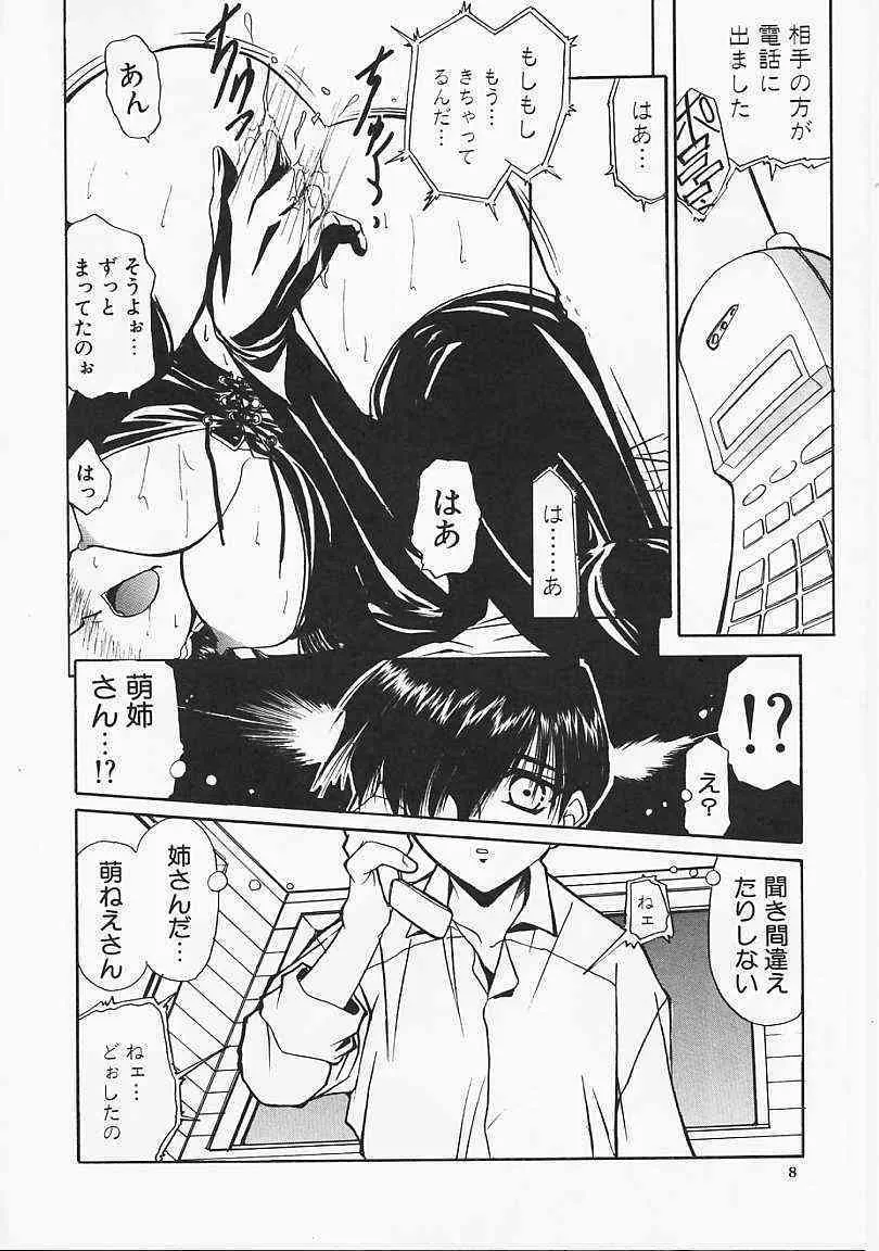 [Lazy Club] Le Noir