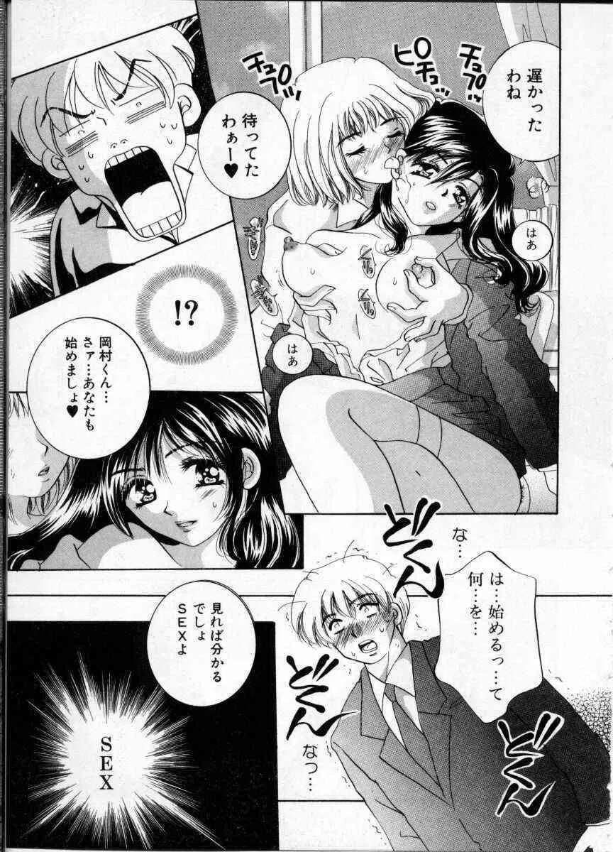 [アンソロジー] 女教師_7