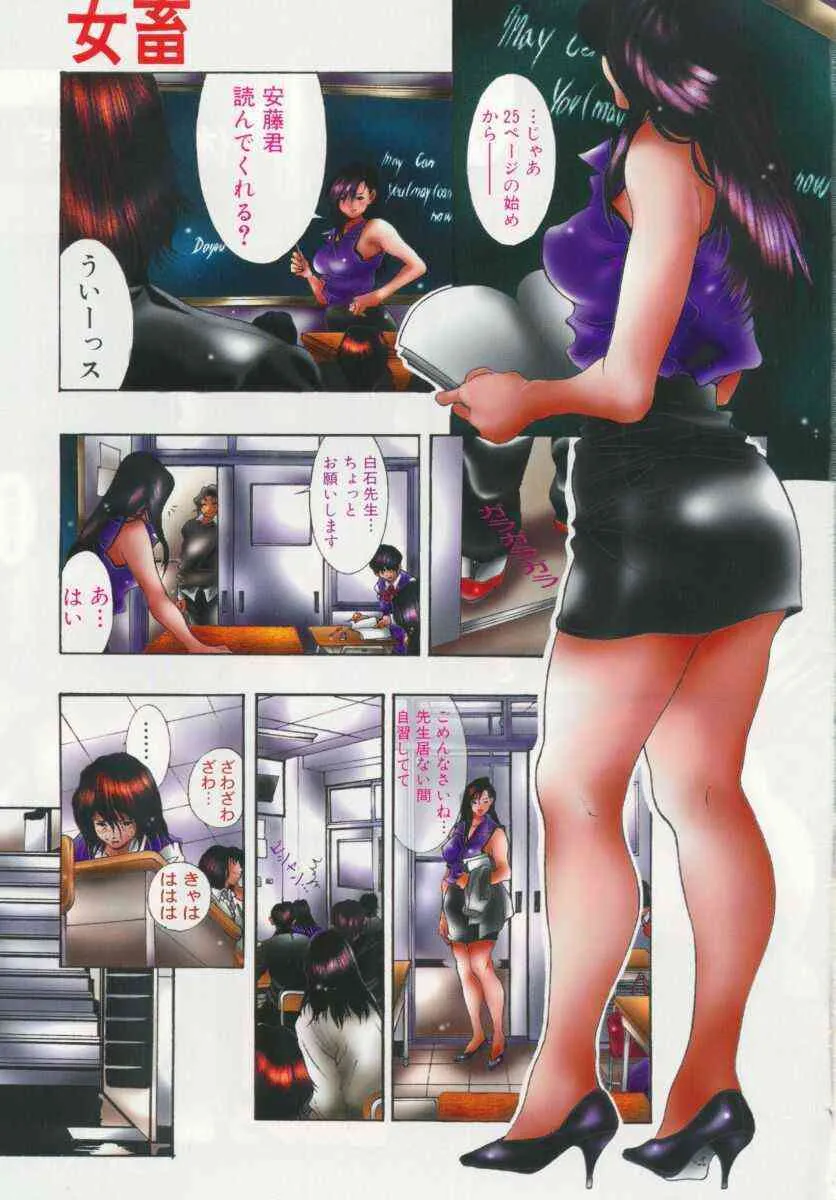 [アンソロジー] 女教師_4