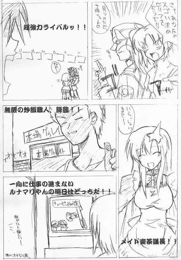 (C68) [雷電屋敷 (山浦環)] ルナマリア主義 Z (機動戦士ガンダムSEED DESTINY)_9