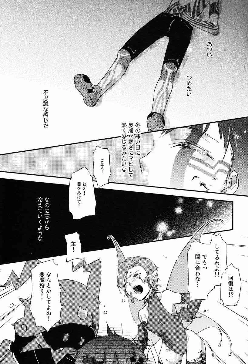 さめないうちに_4