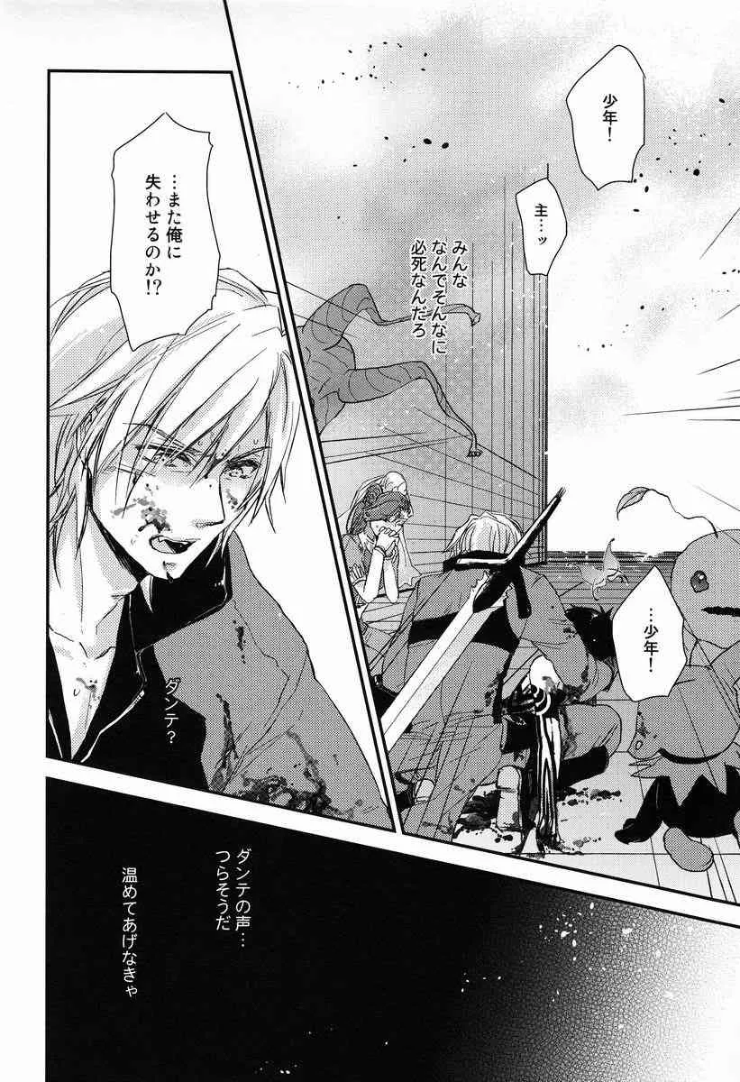 さめないうちに_5