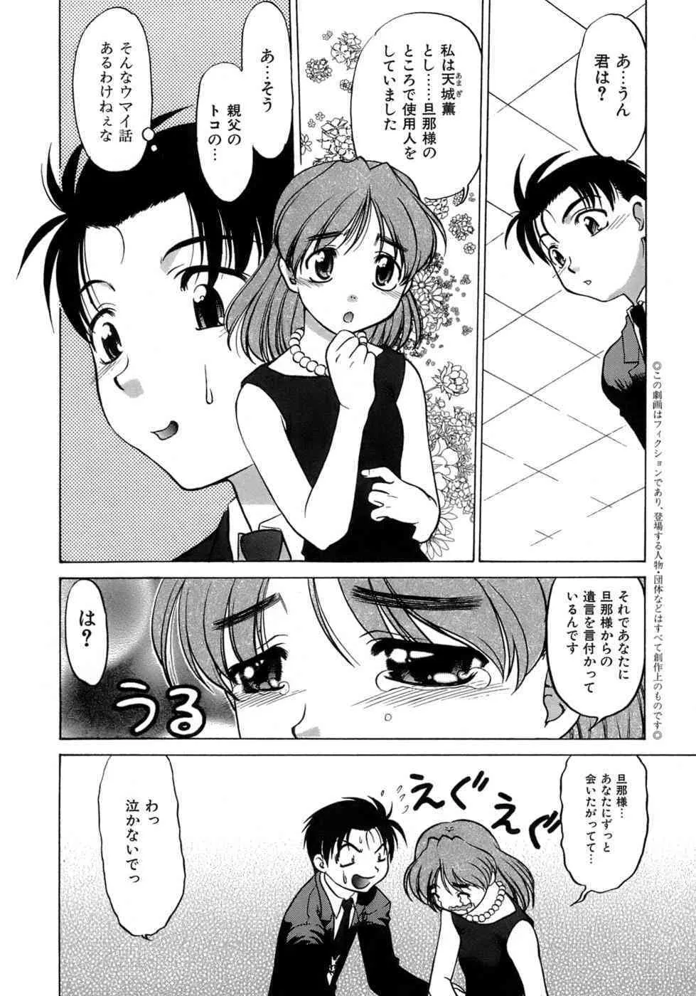 [島本 晴海。] やらせないでよ!
