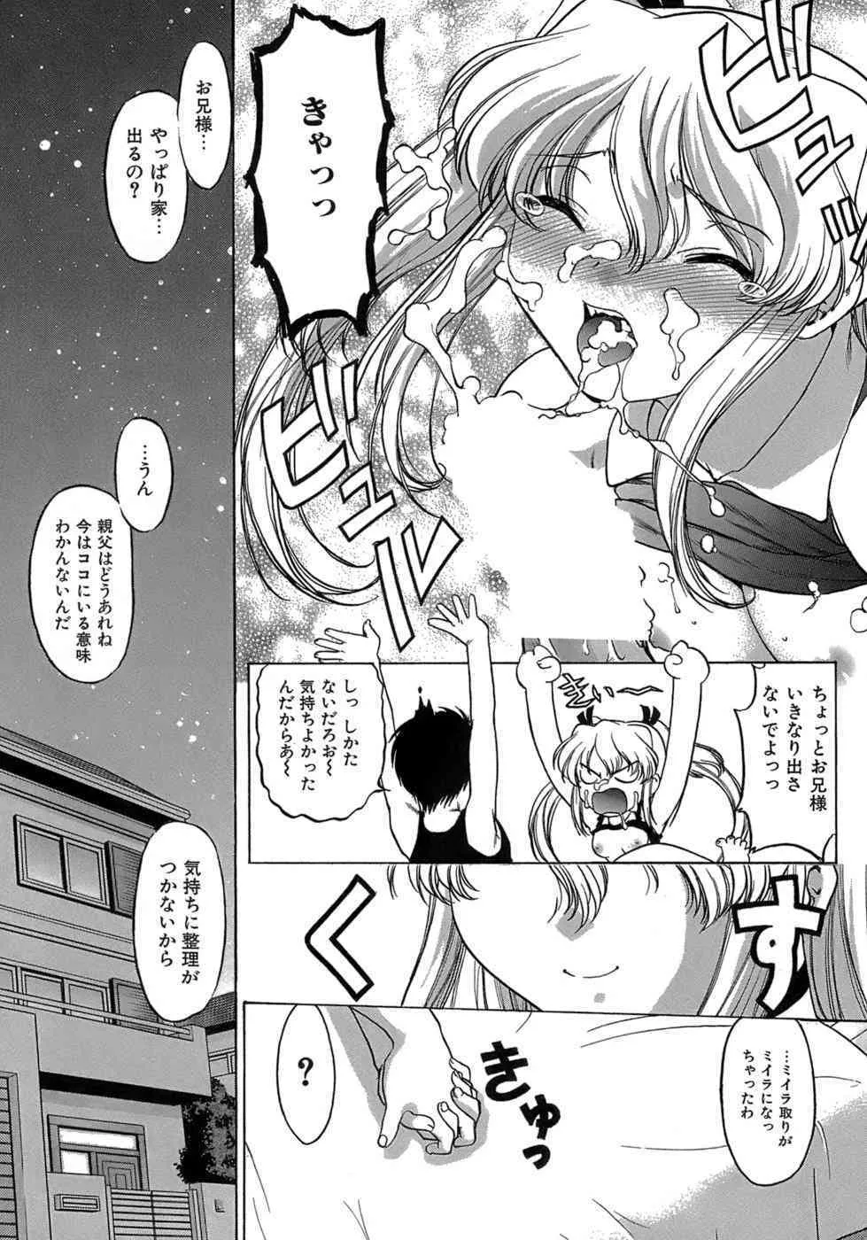 [島本 晴海。] やらせないでよ!_6
