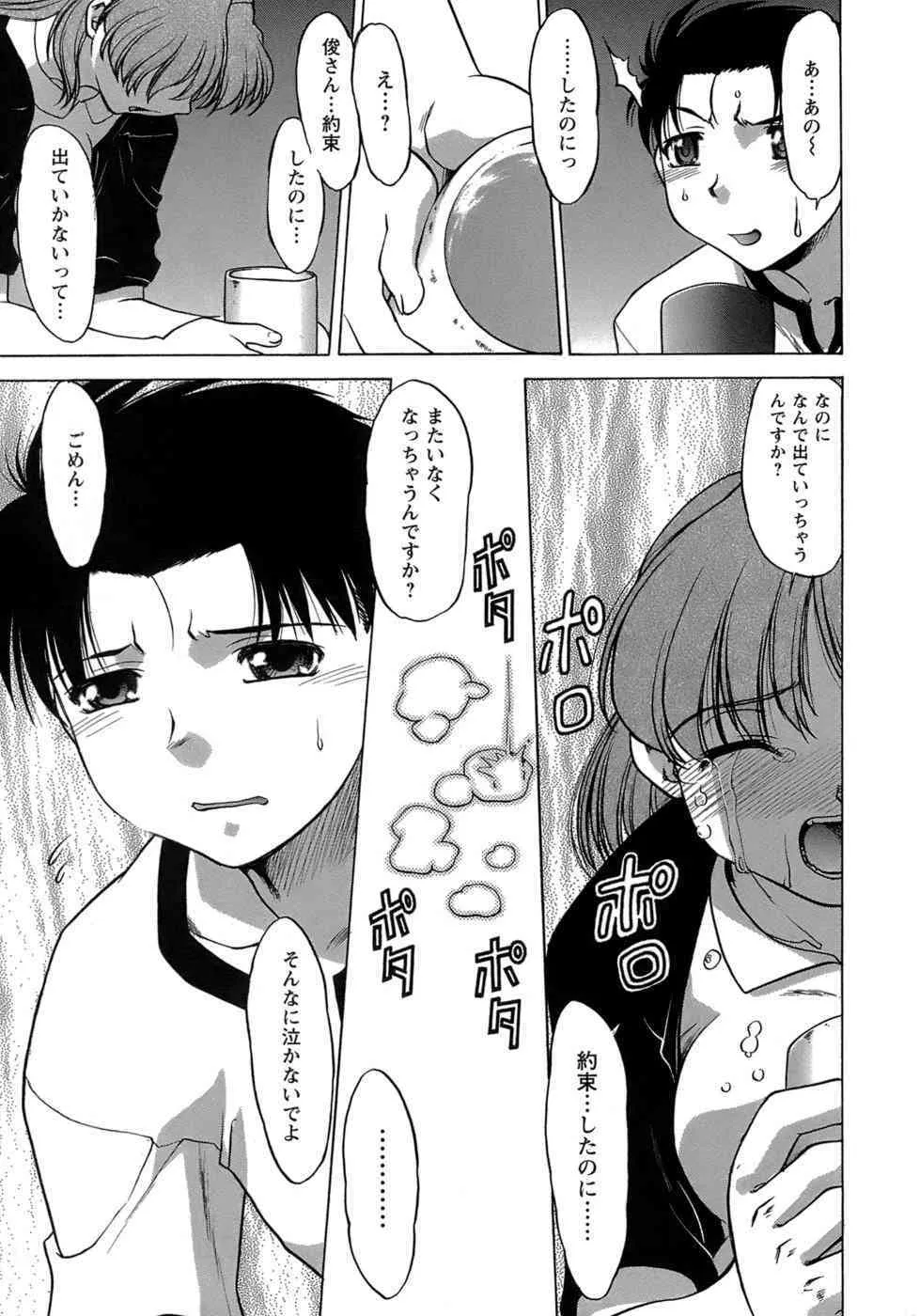 [島本 晴海。] やらせないでよ!_7