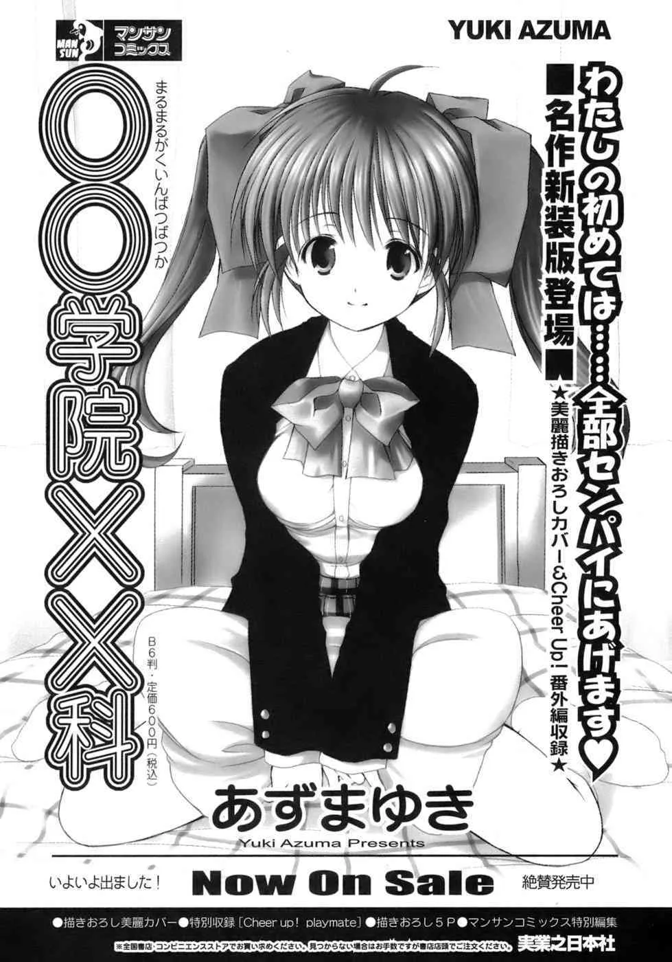 [島本 晴海。] やらせないでよ!_9