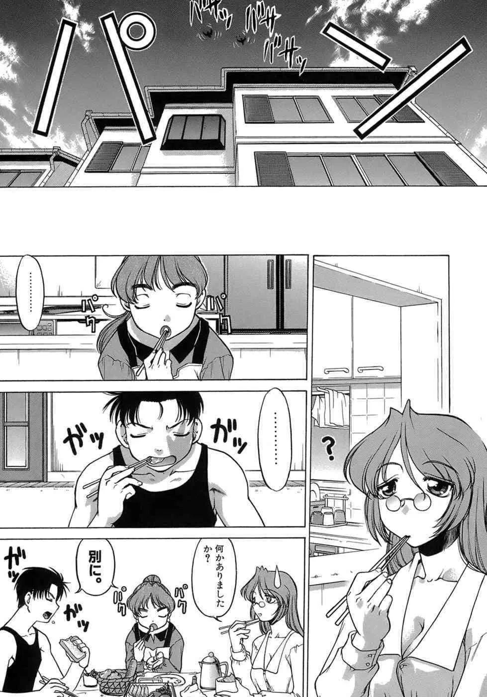 [島本 晴海。] やらせないでよ!_2