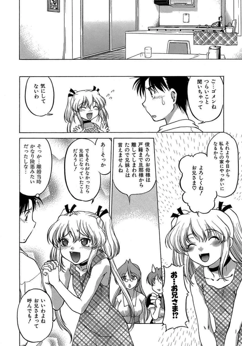 [島本 晴海。] やらせないでよ!_4